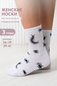 Носки женские Сороконожка (набор 3 пары)