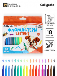 Фломастеры 18 цветов Calligrata kids, вентилируемый колпачок