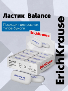 Ластик ErichKrause Balance Mini, 50?23?9 мм, мягкий, гипоаллергенный
