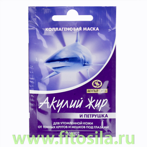 Акулий жир с Петрушкой маска коллагеновая для утомленной кожи от темных кругов и мешков под глазами, 10 мл, 