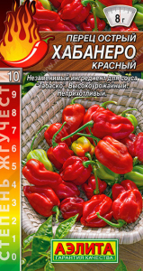 0721A Перец острый Хабанеро красный 20шт