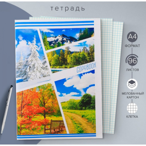 Тетрадь А4, 96 листов в клетку Calligrata «Времена года», серые листы