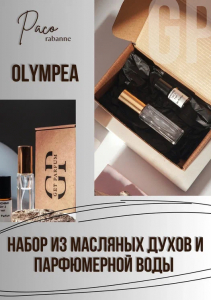 Olympea / GET PARFUM 399