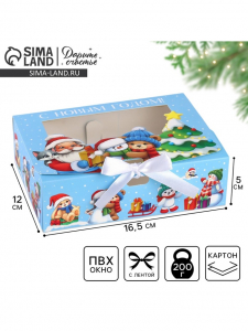 Коробка подарочная новогодняя складная «С Новым годом», 16.5?12?5 см