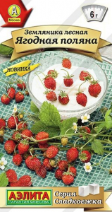 Семена Земляника лесная Ягодная поляна Ц/П