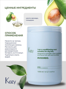Маска KEZY I am AVOCADO с маслом авокадо д/оч.сухих волос 1000мл