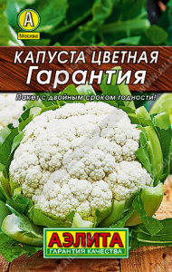 0055L Капуста цветная Гарантия 0,3 гр