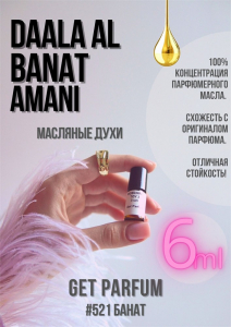 Daala Al Banat Amani / GET PARFUM 521