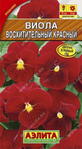 Семена Виола Восхитетельный красный Ц/П