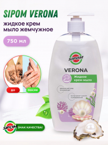 Verona емчужное 750 мл.