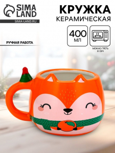 Кружка новогодняя керамическая «Счастье в мандаринках», 400 мл, ручная работа