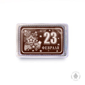 23 Февраля 