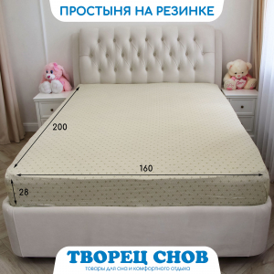 Простыня на резинке Творец снов Престиж сатин 160х200