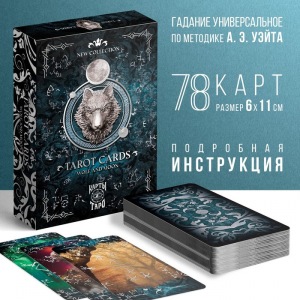 Таро «Moon and Wolf», 78 карт (6?11 см), 16+