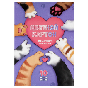 Цветной картон А4 (набор для творчества), (8 цветов+золото+серебро) цветов, 10 листов,