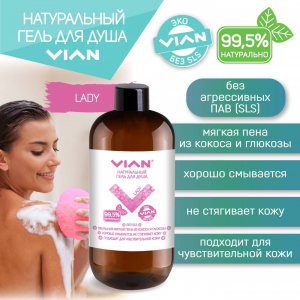 Гель для душа VIAN "LADY", 350 г