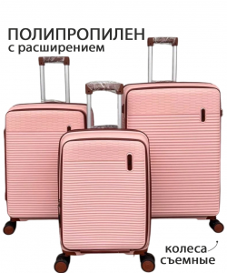 Комплект из 3-х чемоданов «FASHION»