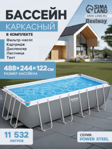 Бассейн каркасный Bestway Power Steel 56670, 488?244?122 см, фильтр-насос, лестница, тент, прямоугольный