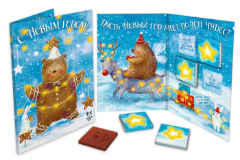 Открытка, НГ ПОЛОН ЧУДЕС, молочный шоколад, 20 гр.ТМ Prod.Art