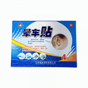 Пластырь от укачивания YUNCHETIE