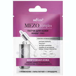 Патч-маска для кожи вокруг глаз MEZOcomplex Жемчужная кожа Белита