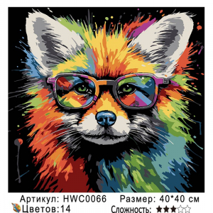 HWC0066 Под заказ