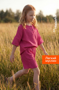 Костюм для девочки из муслина Happyfox