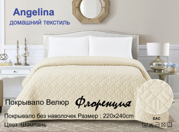 Покрывало 