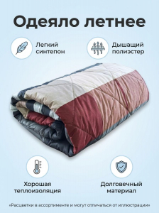 Одеяло Синтепон