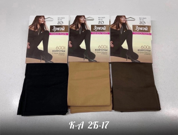 Колготки 600D с лебяжьим и овечьим пухом