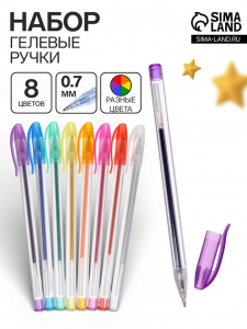 Ручки гелевые, 8 цветов, металлик, узел 0.7 мм