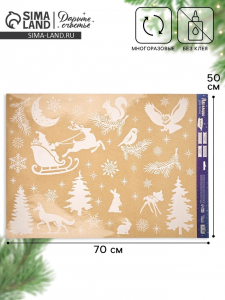 Наклейки на окна многоразовые «Новый год: Волшебный лес», 50?70 см