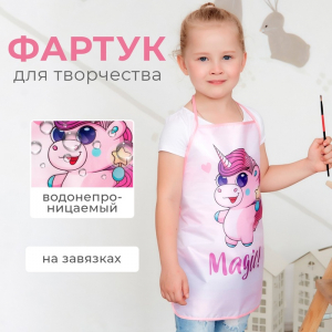 Фартук детский Этель «Магия», 49?39 см