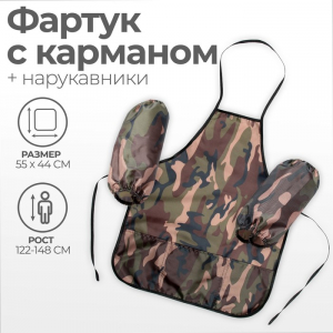 Фартук для труда + нарукавники, 550?440/250?160 мм, размер M (рост 122-158), Calligrata камуфляж зеленый