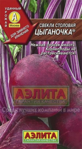 Семена Свекла столовая Цыганочка Ц/П