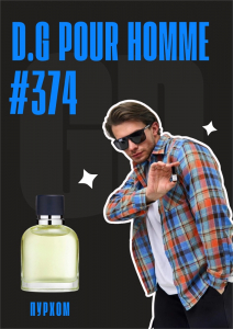 Pour Homme / GET PARFUM 374