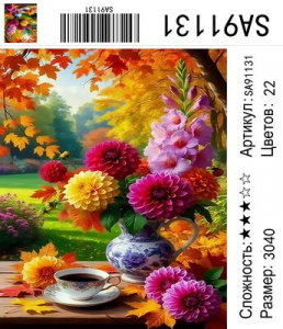 SA91131 Под заказ