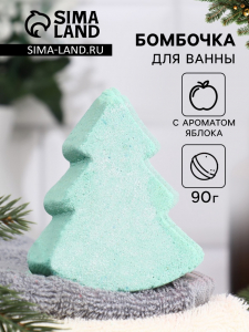 Бомбочка для ванн «елочка» пряное яблоко, 90 г