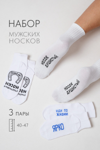 Носки мужские Удача (набор 3 пары)
