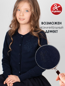 Кардиган для девочки Соль&Перец уценка