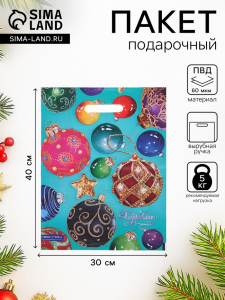 Пакет новогодний подарочный «Яркий праздник», полиэтиленовый с вырубной ручкой, л 30?40 см