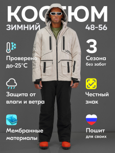 Горнолыжный костюм мужской зимний белого цвета 394Bl