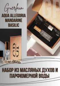 Aqua Allegoria Mandarine Basilic / GET PARFUM 496