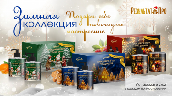 НАБОР крема для рук и геля для душа Имбирное настроение