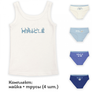 GUAVL3310(4+1) комплект для девочек (1 шт в кор.)