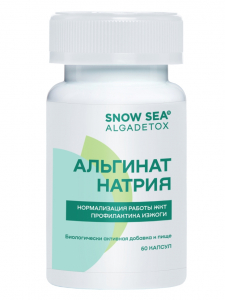 Альгинат натрия АЛЬГАДЕТОКС® для ЖКТ и очищения организма БАД, 60 капс.