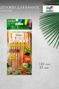 Шпажки для канапе бамбуковые 120мм, 25шт Malibri  арт1009-003