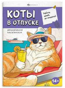 Книжка-раскраска. Серия 