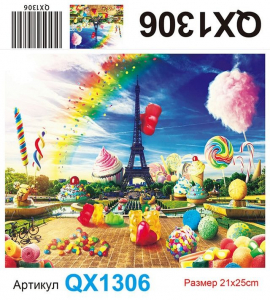 QX1306 алмазка 21*25 см Без упак, част.выкл., основа картон + подставка