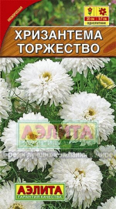 Семена Хризантема букетная Торжество Ц/П